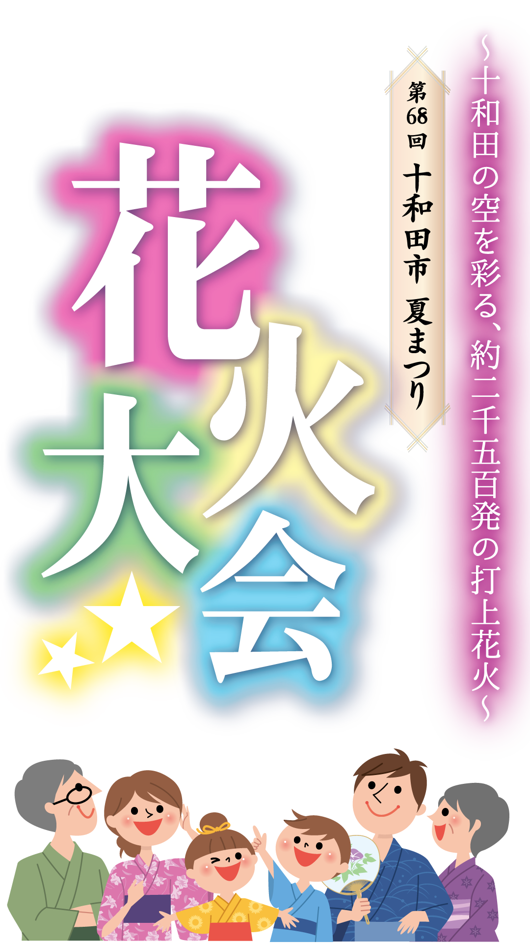 華祭 ウィスタリアンライフクラブ